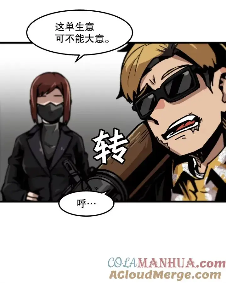 漫画《孤雄升级》62.伏击第58张图