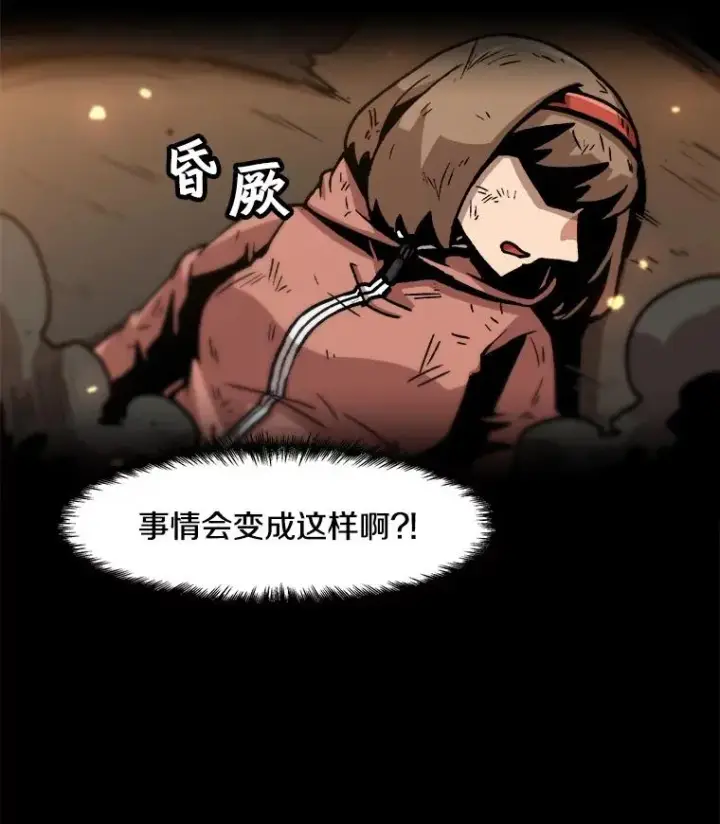 漫画《孤雄升级》62.伏击第6张图