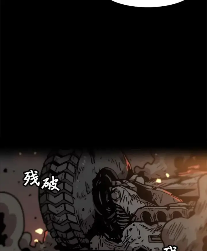 漫画《孤雄升级》62.伏击第62张图