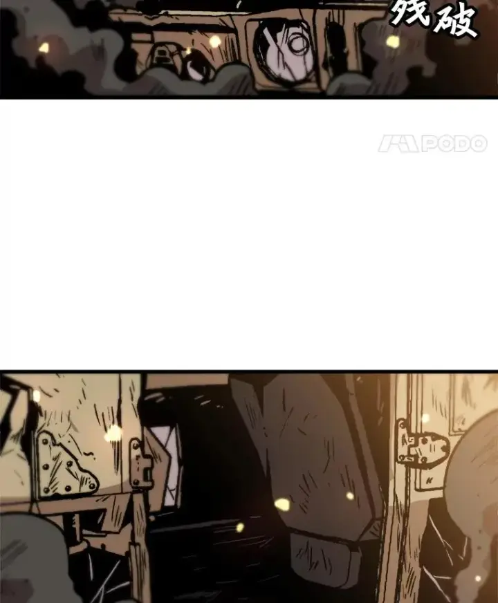 漫画《孤雄升级》62.伏击第63张图