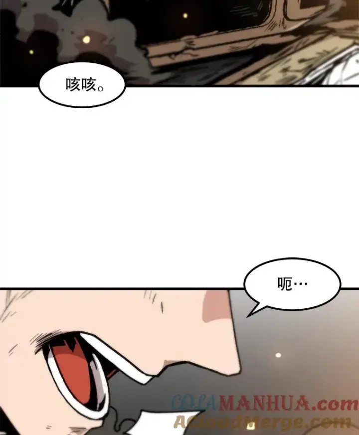 漫画《孤雄升级》62.伏击第64张图