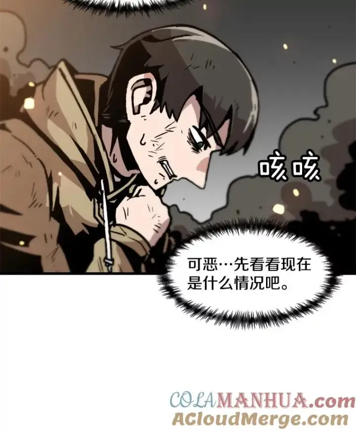 漫画《孤雄升级》62.伏击第67张图