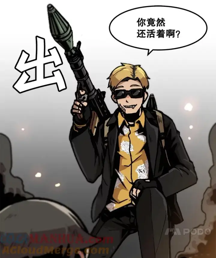 漫画《孤雄升级》62.伏击第73张图