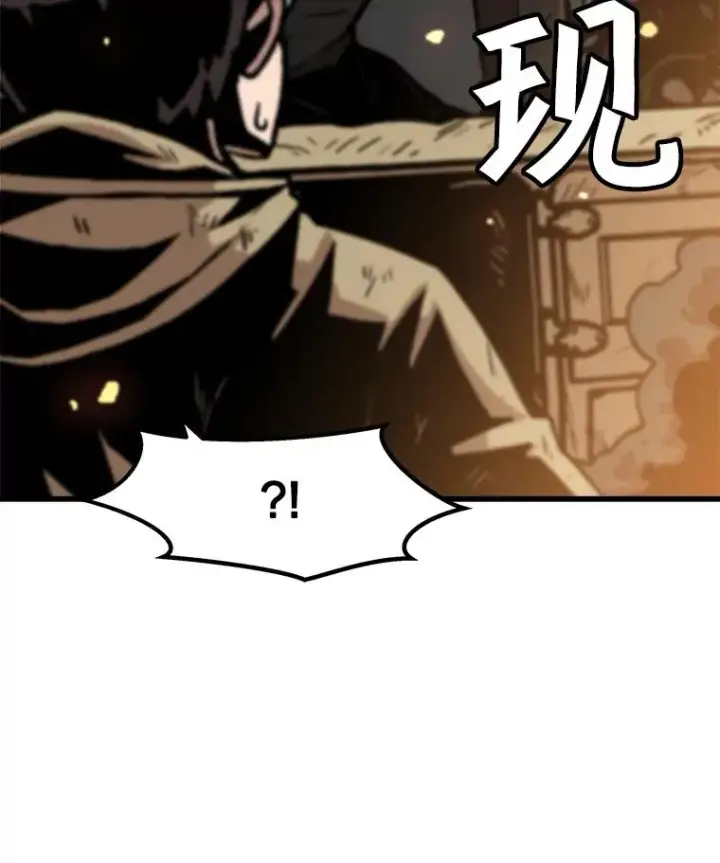 漫画《孤雄升级》62.伏击第74张图