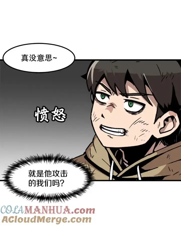 漫画《孤雄升级》62.伏击第76张图
