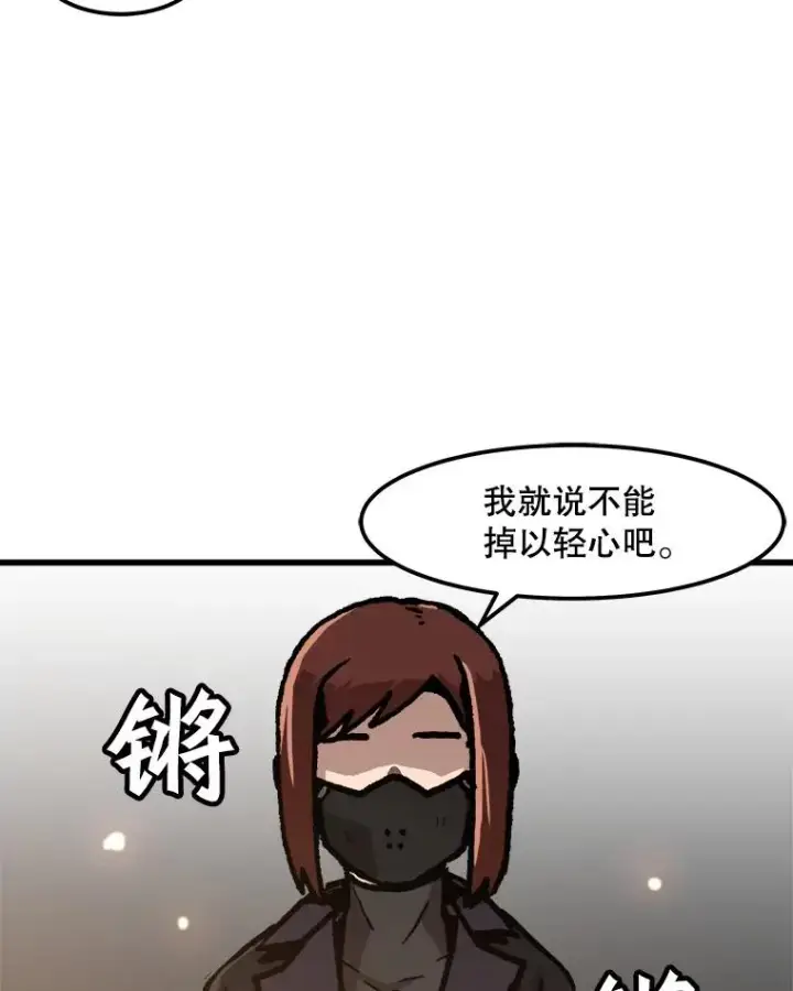漫画《孤雄升级》62.伏击第78张图