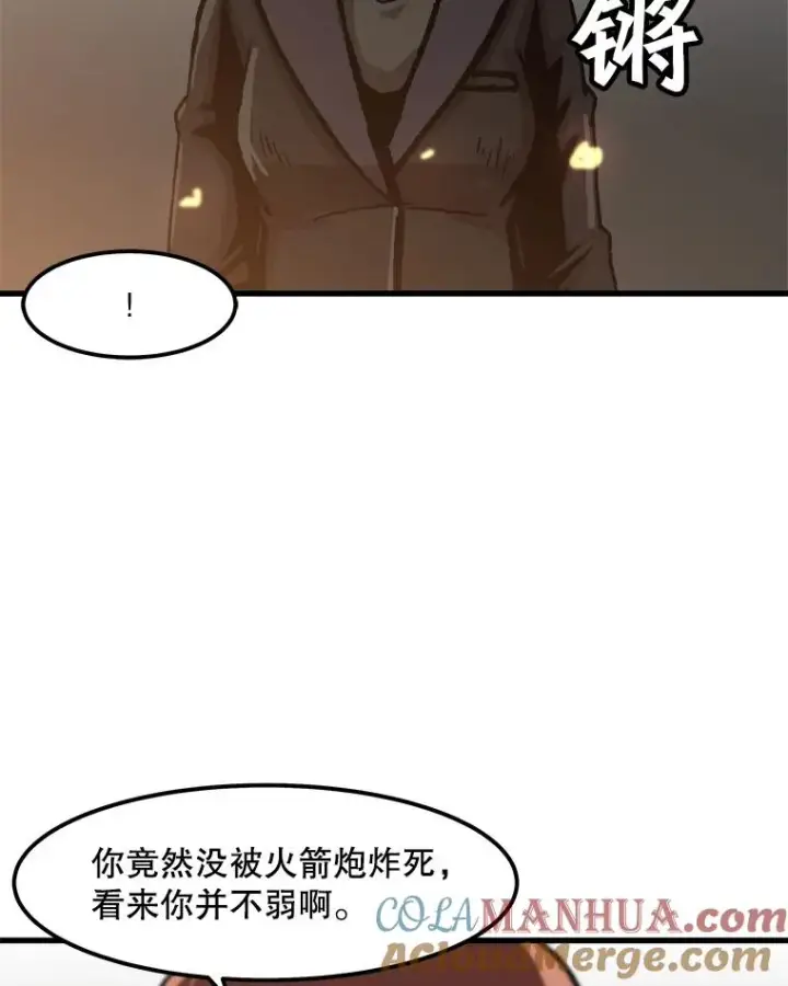 漫画《孤雄升级》62.伏击第79张图