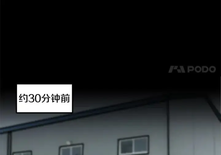 漫画《孤雄升级》62.伏击第8张图