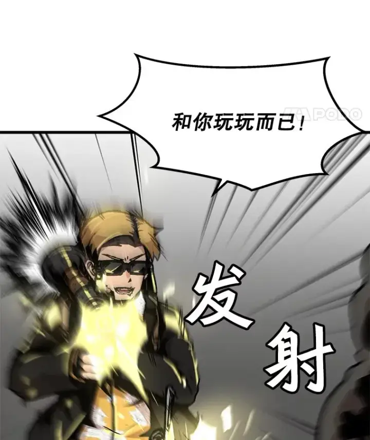 漫画《孤雄升级》62.伏击第84张图