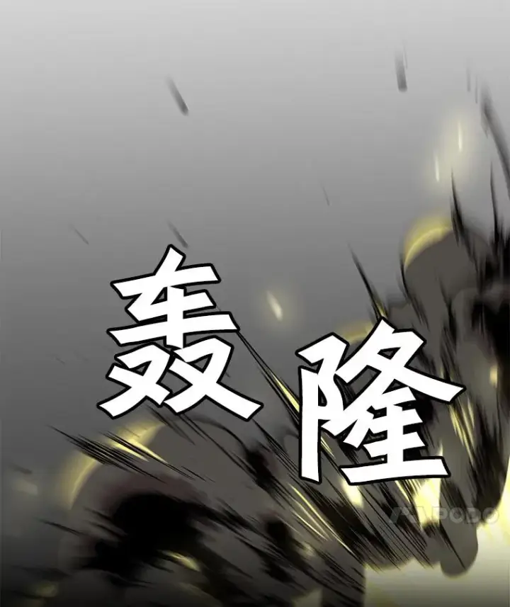 漫画《孤雄升级》62.伏击第87张图