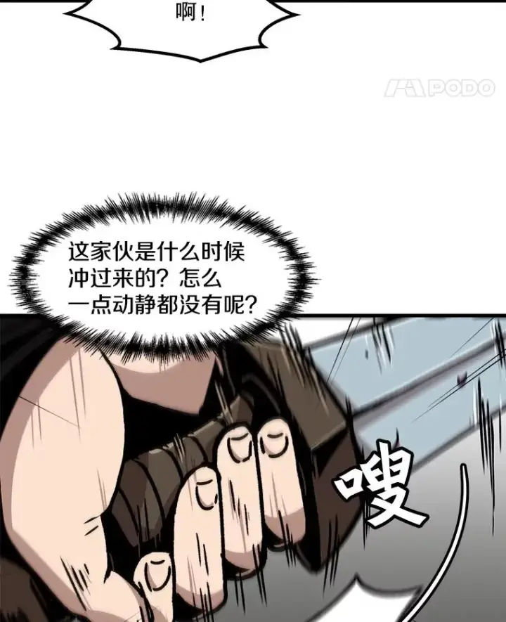 漫画《孤雄升级》63.觉醒者猎人（1）第11张图