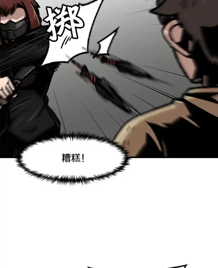 漫画《孤雄升级》63.觉醒者猎人（1）第15张图