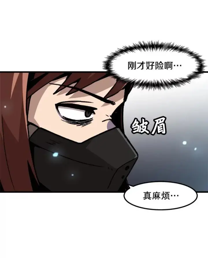 漫画《孤雄升级》63.觉醒者猎人（1）第17张图