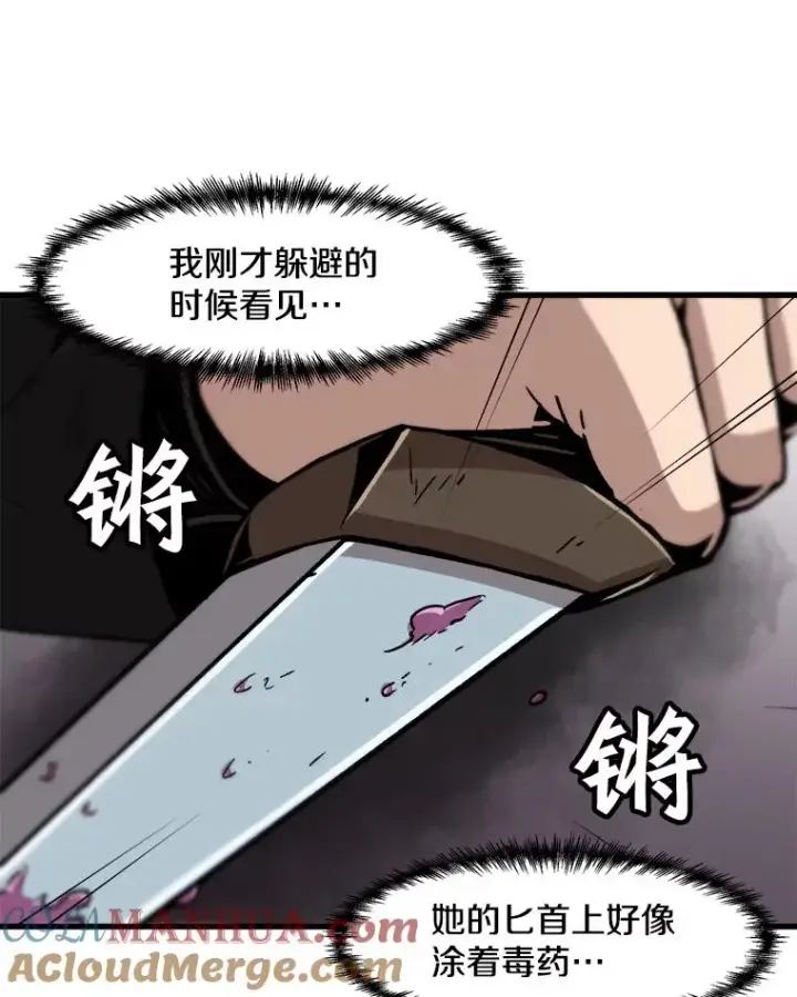漫画《孤雄升级》63.觉醒者猎人（1）第19张图