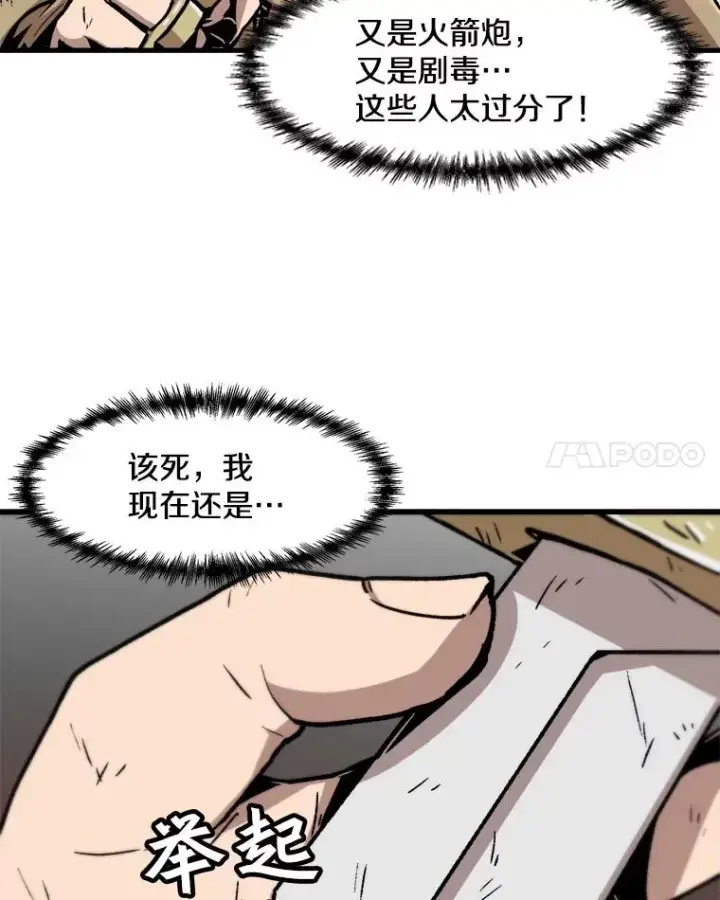 漫画《孤雄升级》63.觉醒者猎人（1）第21张图