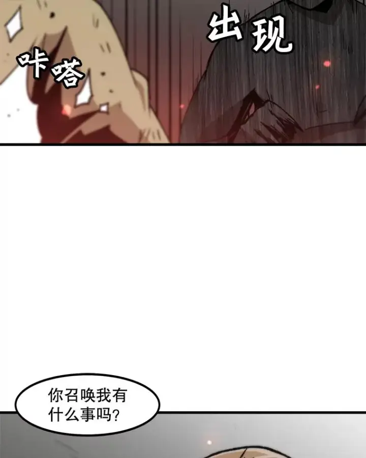 漫画《孤雄升级》63.觉醒者猎人（1）第23张图