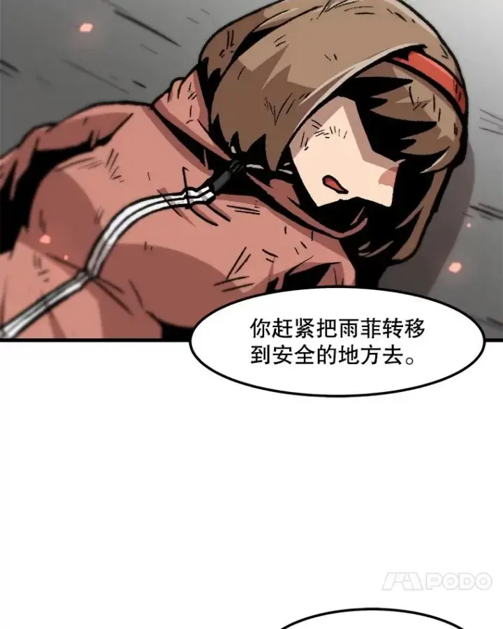 漫画《孤雄升级》63.觉醒者猎人（1）第24张图