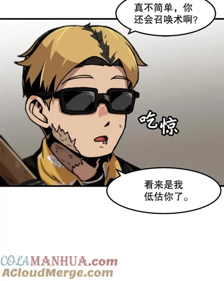 漫画《孤雄升级》63.觉醒者猎人（1）第25张图