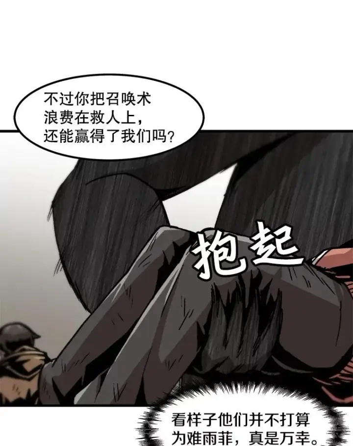 漫画《孤雄升级》63.觉醒者猎人（1）第26张图