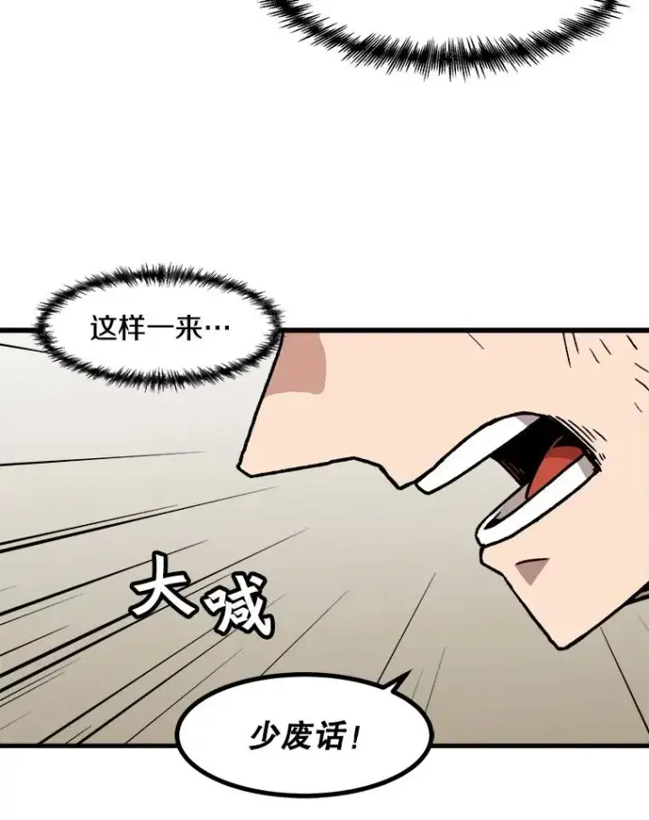 漫画《孤雄升级》63.觉醒者猎人（1）第27张图