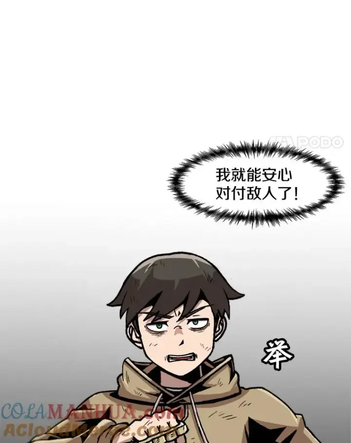 漫画《孤雄升级》63.觉醒者猎人（1）第28张图