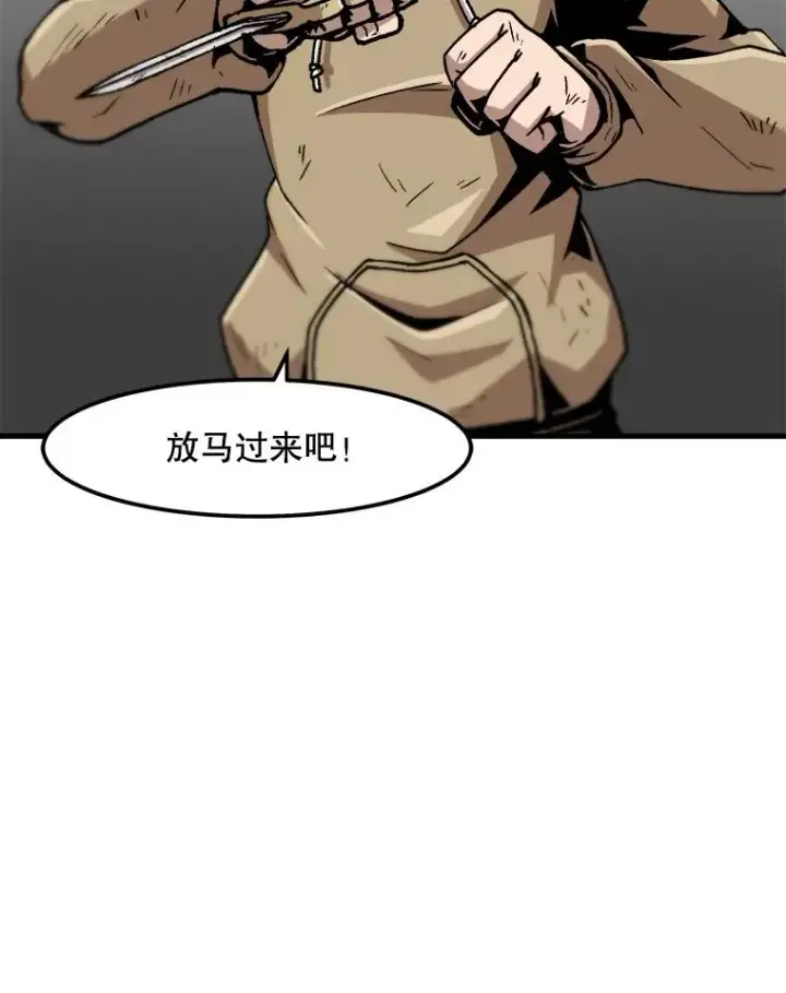 漫画《孤雄升级》63.觉醒者猎人（1）第29张图