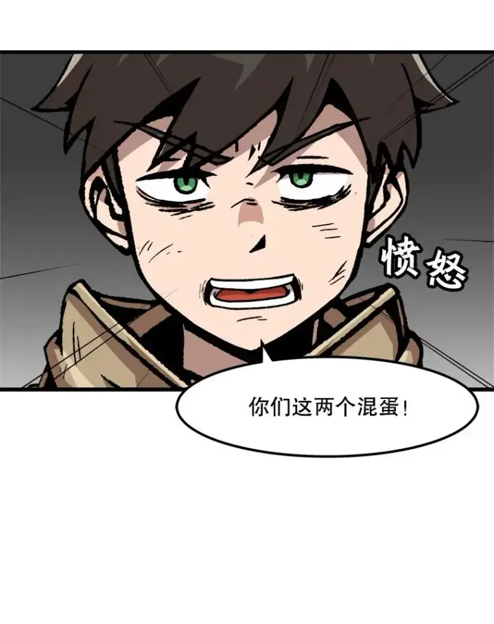 漫画《孤雄升级》63.觉醒者猎人（1）第30张图