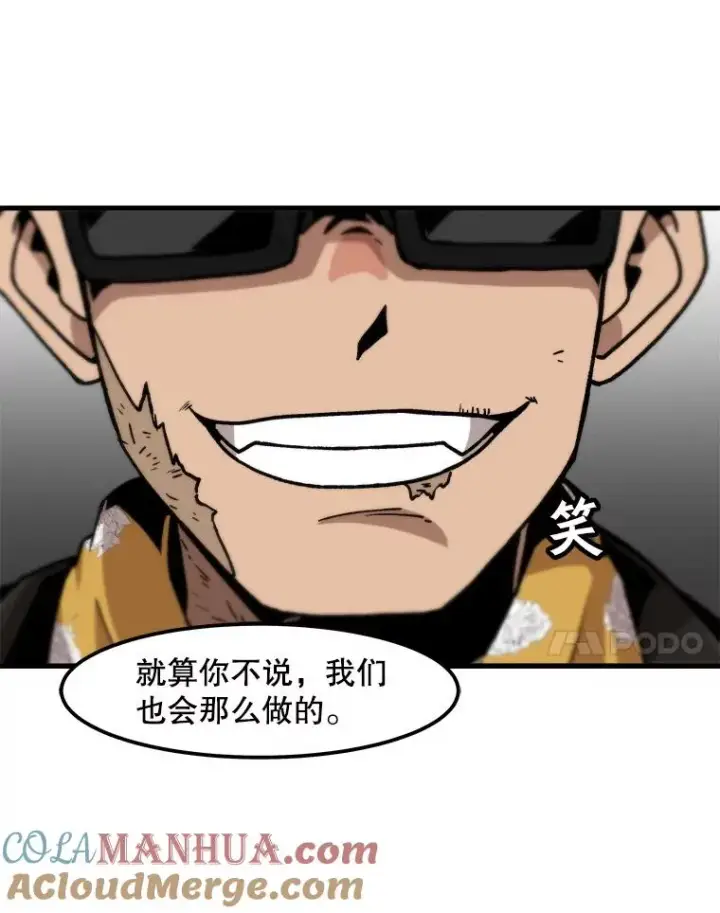 漫画《孤雄升级》63.觉醒者猎人（1）第31张图