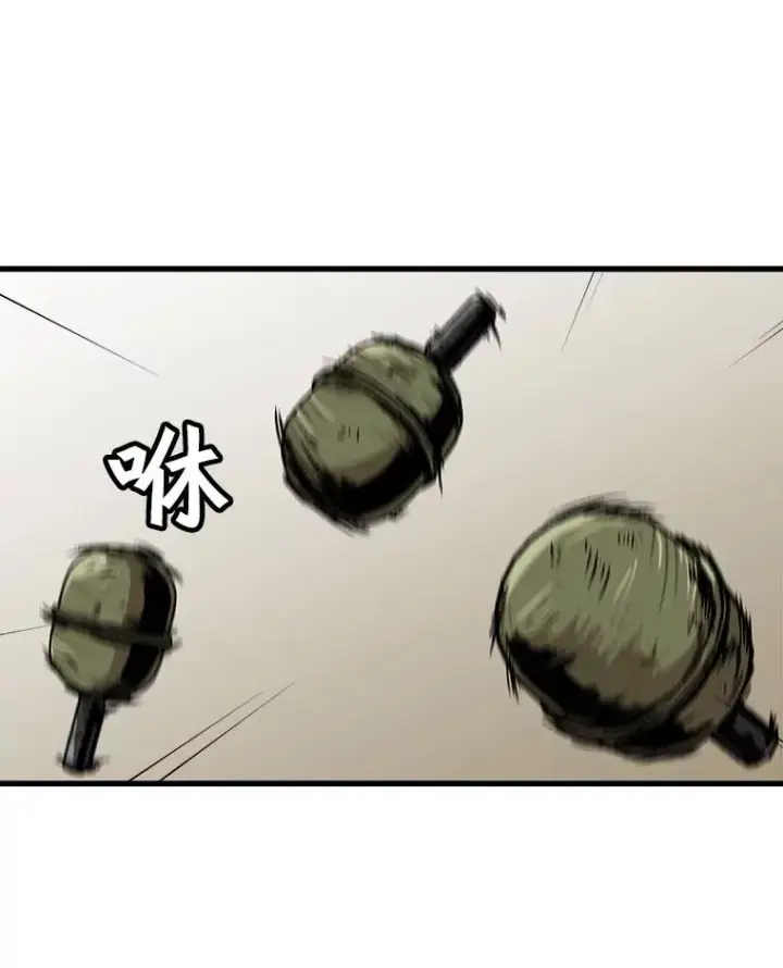 漫画《孤雄升级》63.觉醒者猎人（1）第36张图
