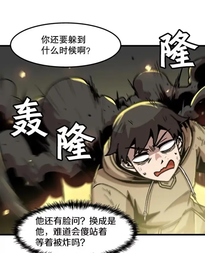 漫画《孤雄升级》63.觉醒者猎人（1）第38张图