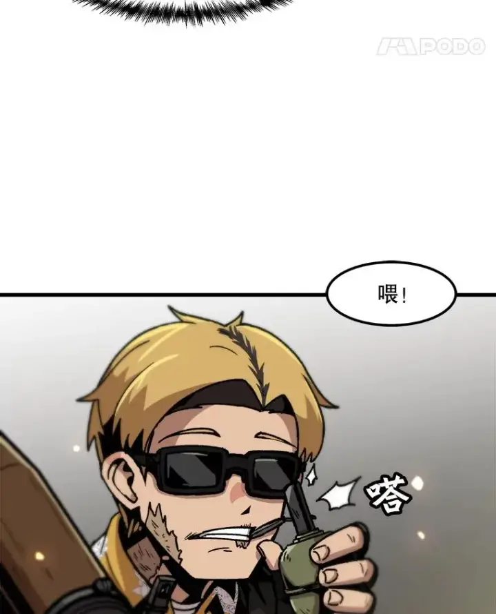 漫画《孤雄升级》63.觉醒者猎人（1）第39张图