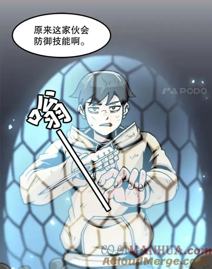 漫画《孤雄升级》63.觉醒者猎人（1）第4张图