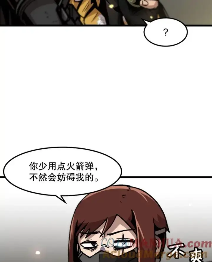 漫画《孤雄升级》63.觉醒者猎人（1）第40张图
