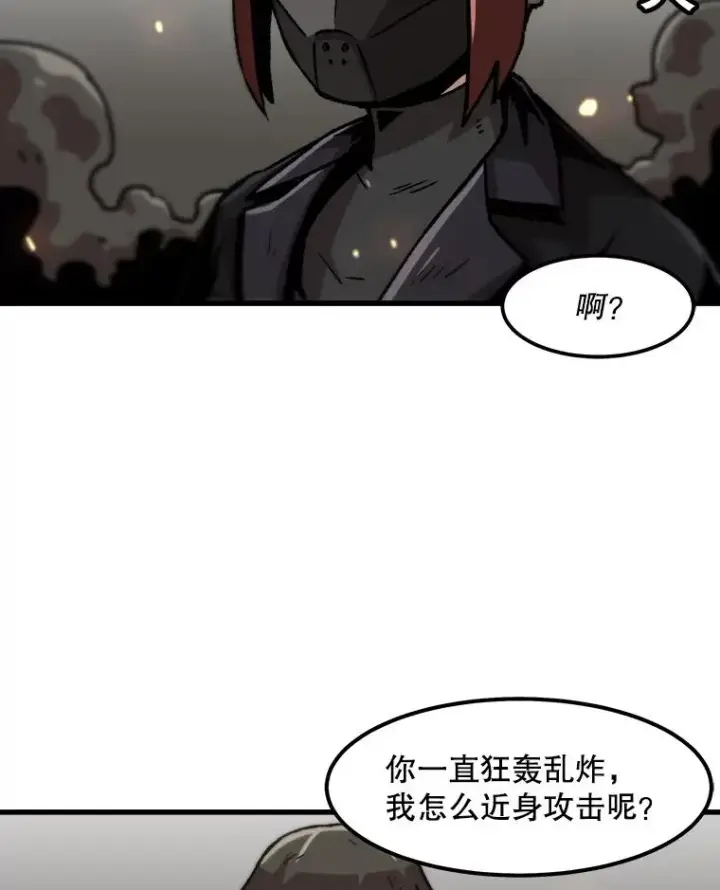 漫画《孤雄升级》63.觉醒者猎人（1）第41张图