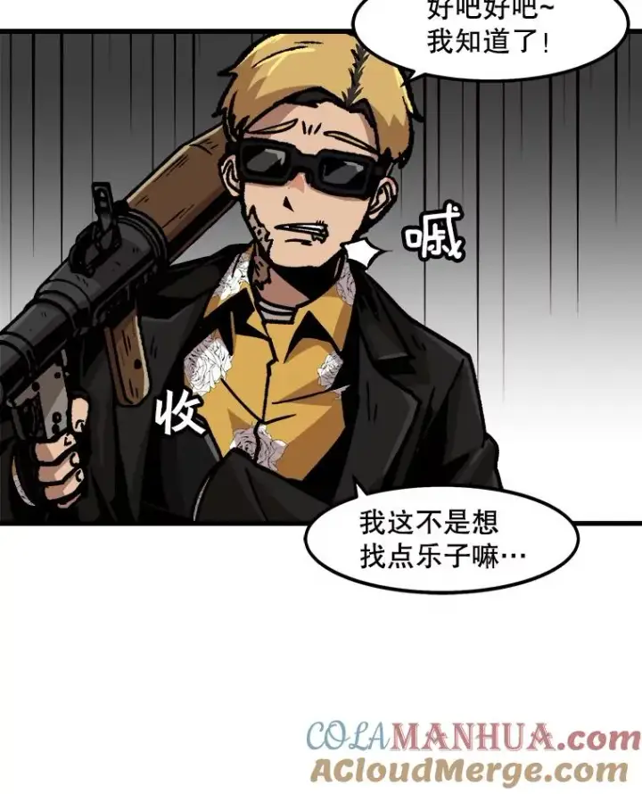 漫画《孤雄升级》63.觉醒者猎人（1）第43张图
