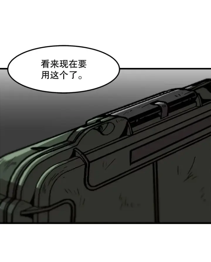 漫画《孤雄升级》63.觉醒者猎人（1）第44张图