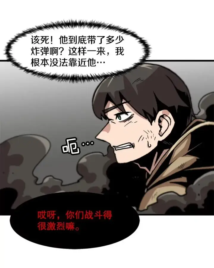 漫画《孤雄升级》63.觉醒者猎人（1）第45张图