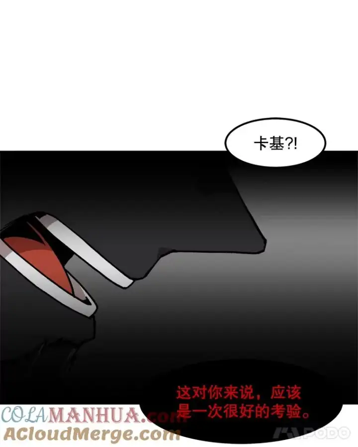 漫画《孤雄升级》63.觉醒者猎人（1）第46张图