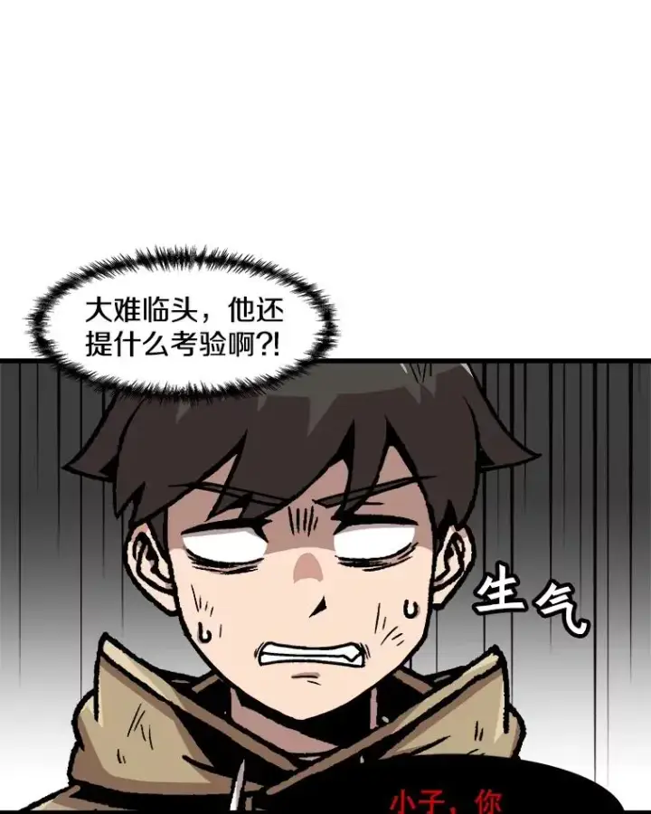 漫画《孤雄升级》63.觉醒者猎人（1）第47张图
