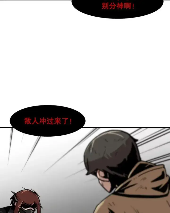漫画《孤雄升级》63.觉醒者猎人（1）第48张图