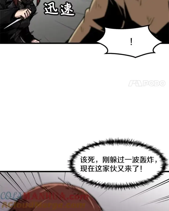 漫画《孤雄升级》63.觉醒者猎人（1）第49张图