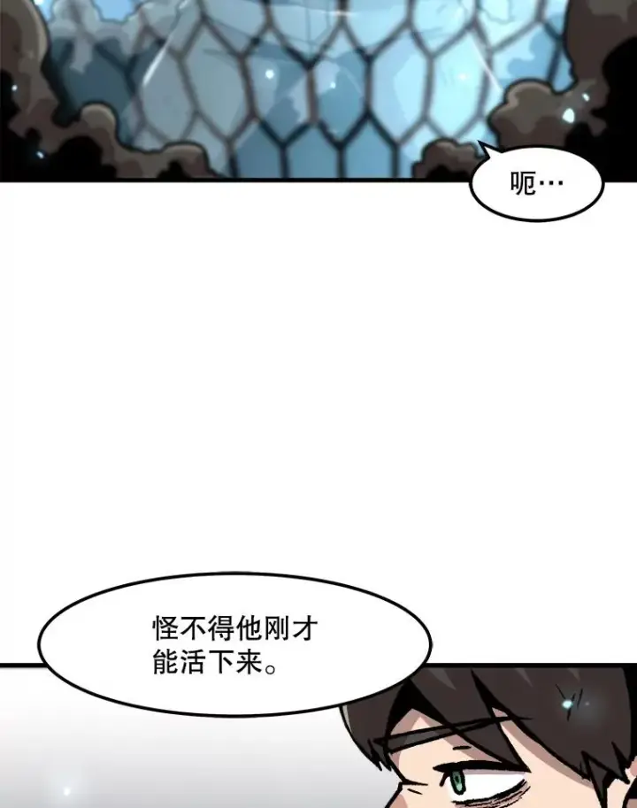 漫画《孤雄升级》63.觉醒者猎人（1）第5张图