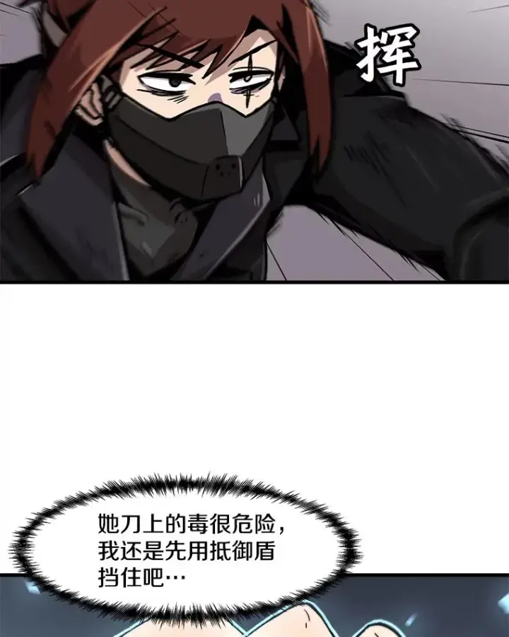 漫画《孤雄升级》63.觉醒者猎人（1）第50张图