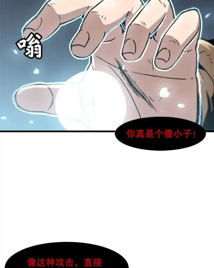 漫画《孤雄升级》63.觉醒者猎人（1）第51张图