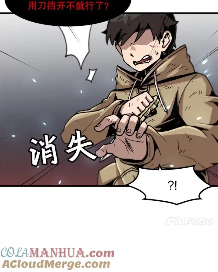 漫画《孤雄升级》63.觉醒者猎人（1）第52张图