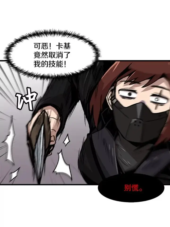 漫画《孤雄升级》63.觉醒者猎人（1）第53张图