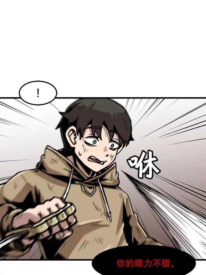 漫画《孤雄升级》63.觉醒者猎人（1）第54张图