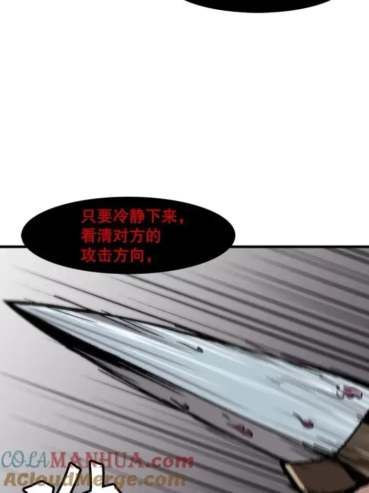 漫画《孤雄升级》63.觉醒者猎人（1）第55张图