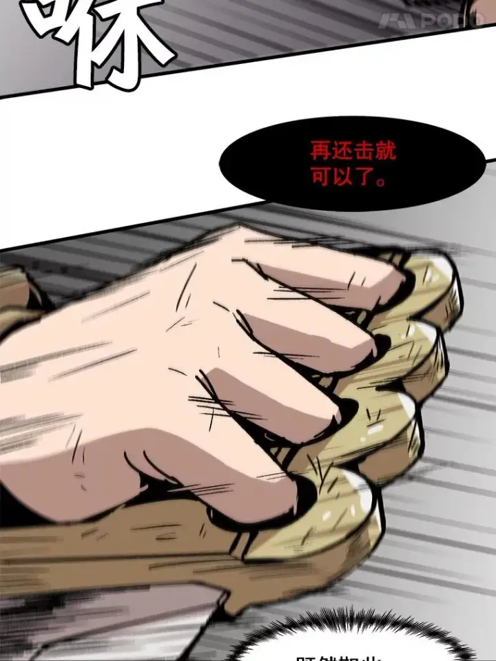 漫画《孤雄升级》63.觉醒者猎人（1）第56张图