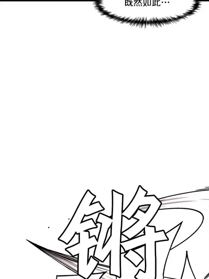 漫画《孤雄升级》63.觉醒者猎人（1）第57张图